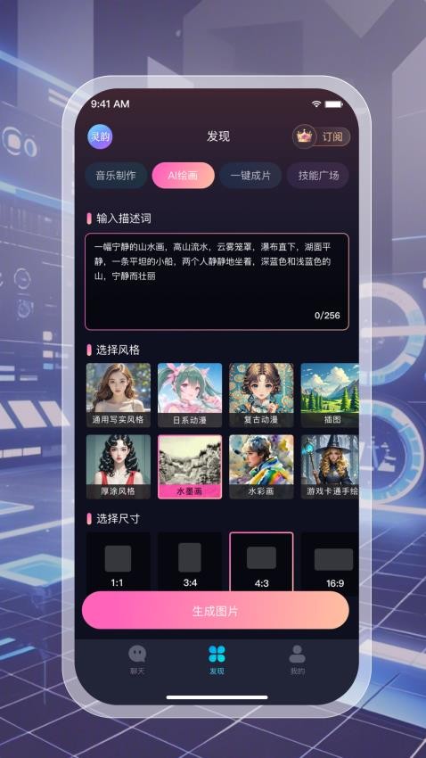 灵韵视频助手官网版
