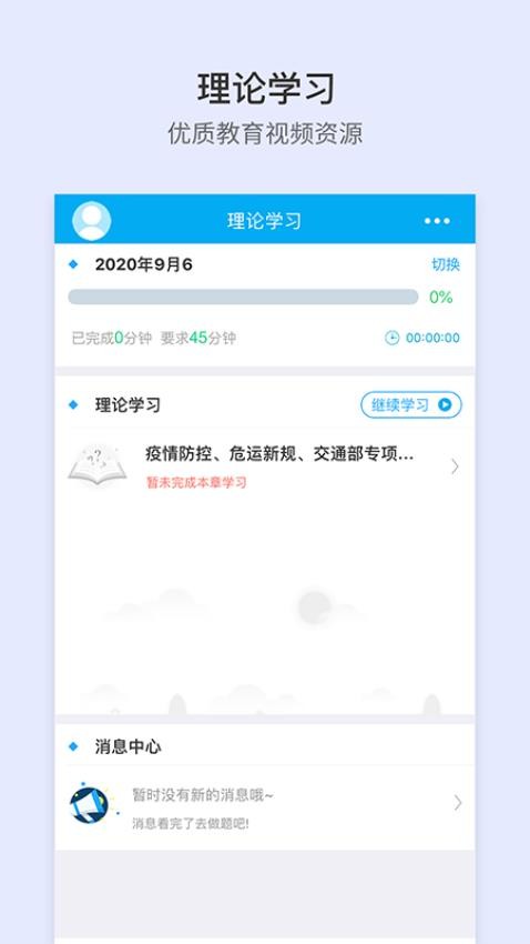 安途帮官方版