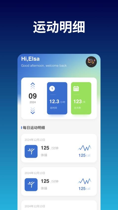 天天跳绳训练免费版