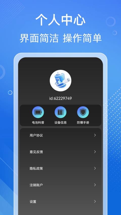 省心充电官网版