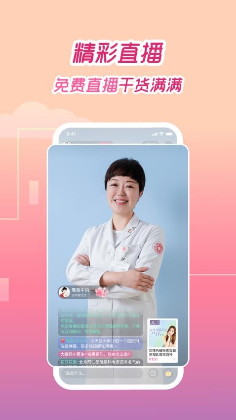 大姨妈app