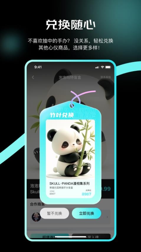 村芒app