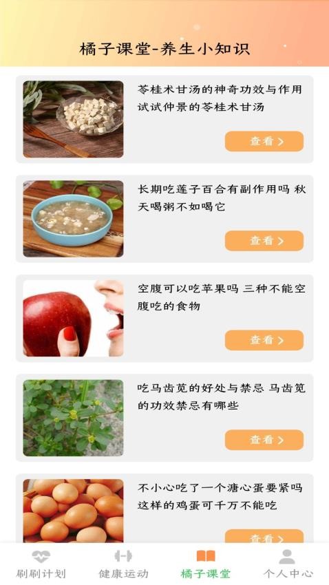 橘子日记官网版