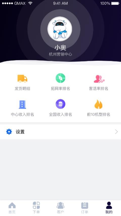 小奥管家官方版