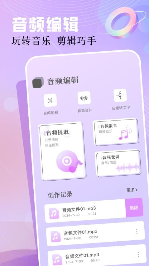 云母音乐最新版本