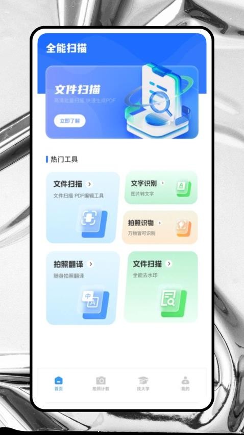 答题卡助手免费版