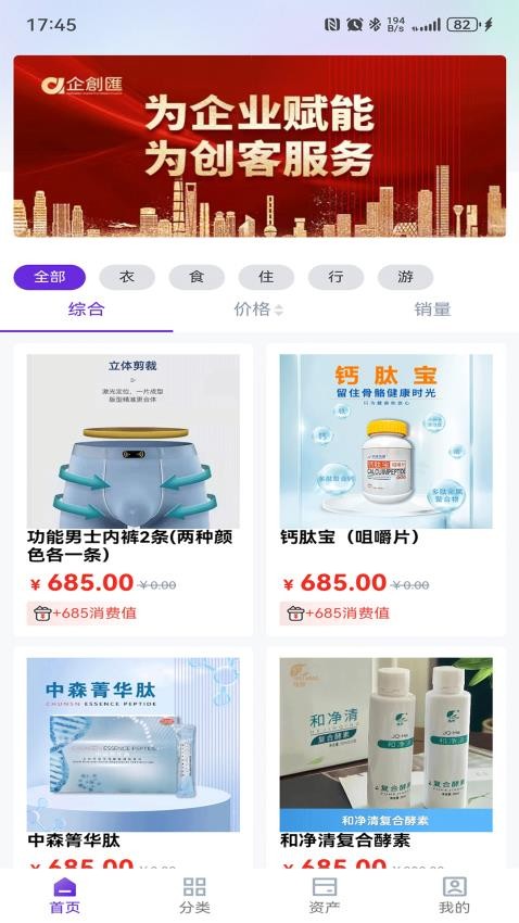 企创汇商城