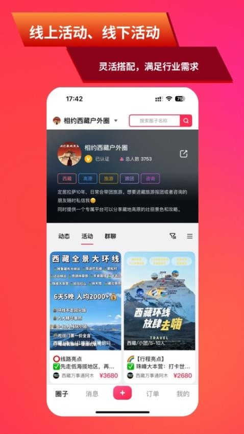 超圈官网版