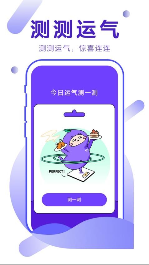 步量天下最新版