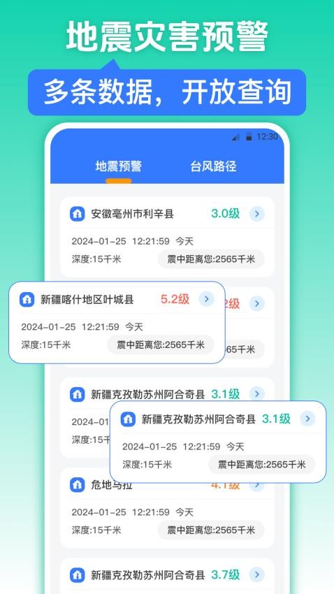 红外测温iWeather软件