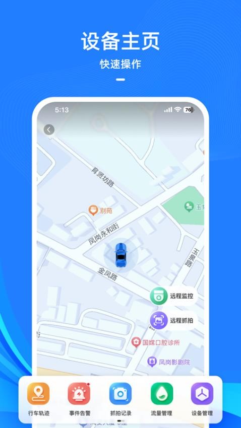 DriveCam手机版