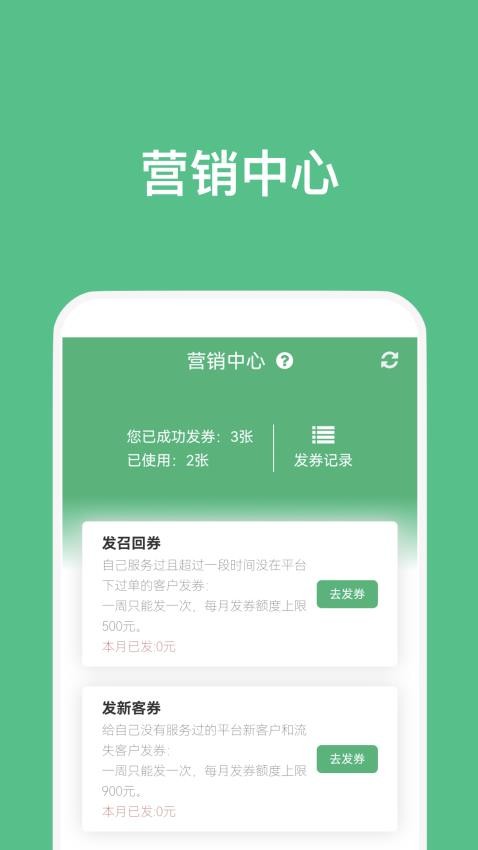 点到技师端手机版