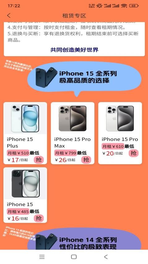 转卖软件