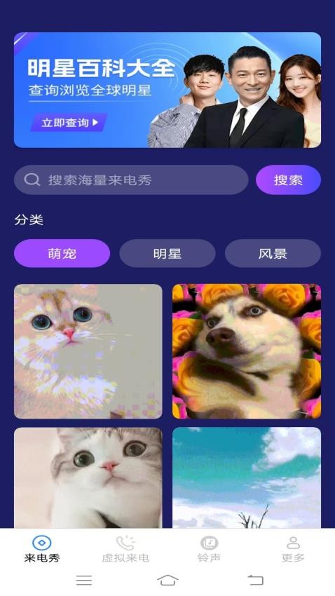 艾土申风情来电免费版