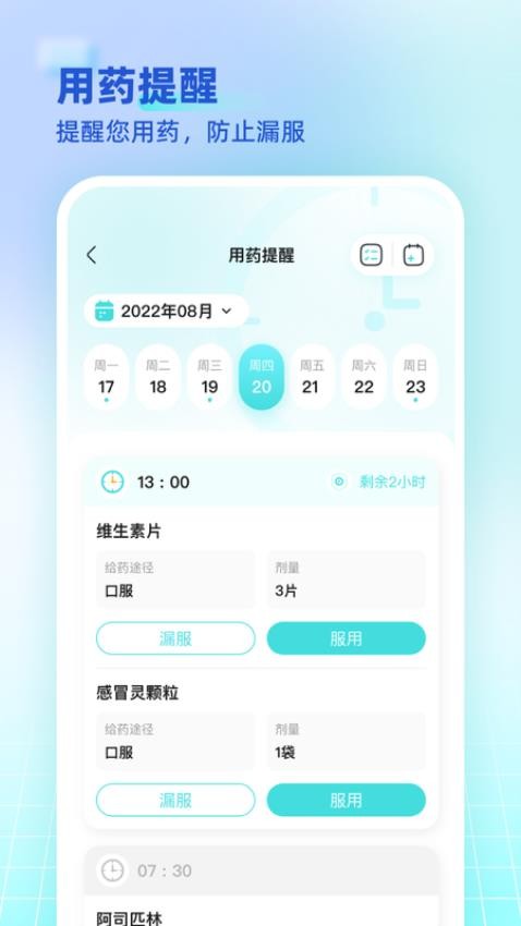 海思灵曦手机版
