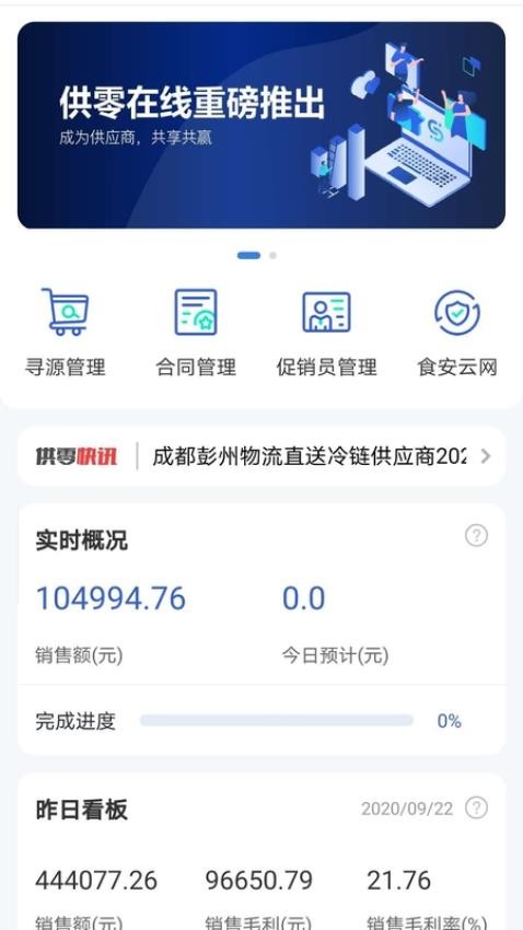 供零在线最新版