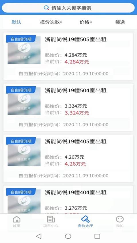 浙交汇官网版