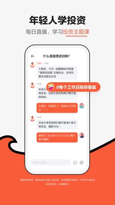 广发元始股app
