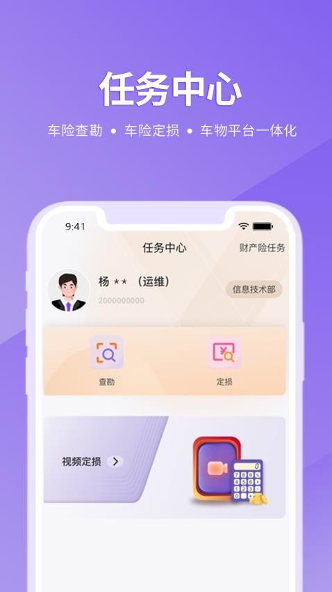 紫易赔最新版