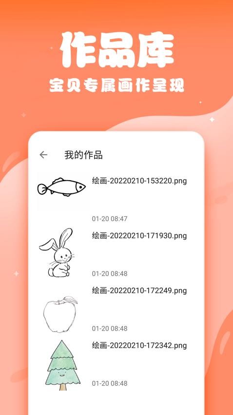 儿童画画最新版