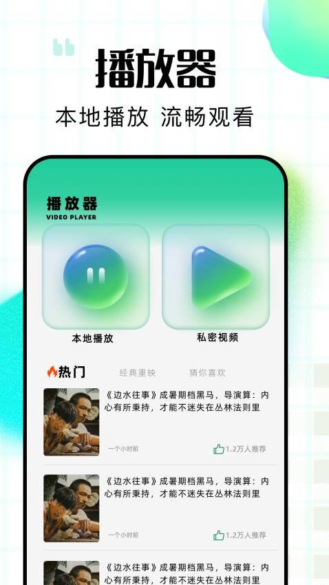 追剧影视播放器免费版