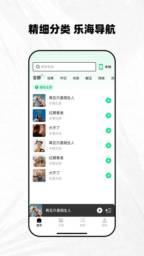 千千动听免费版