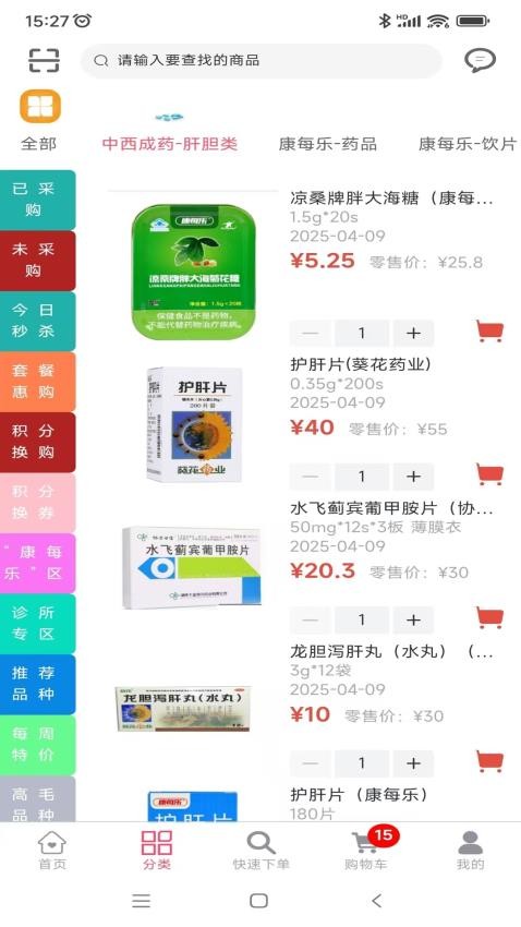 辽宁康每乐药业商城