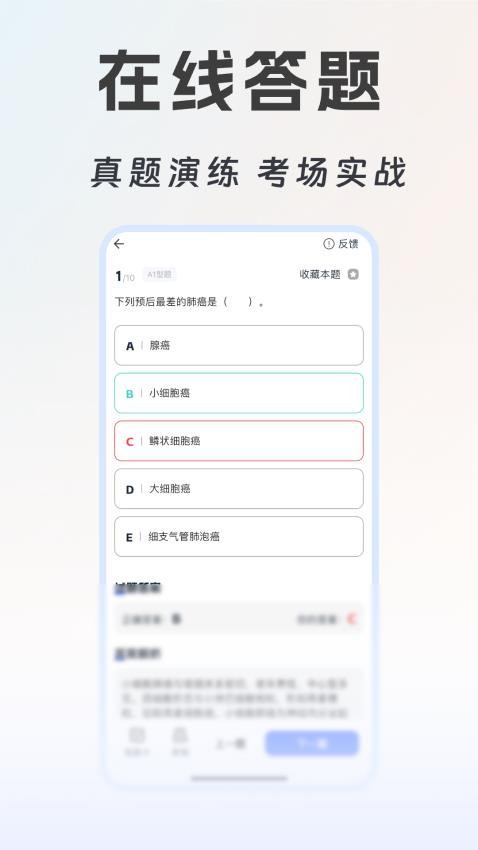 海豚医考官网版