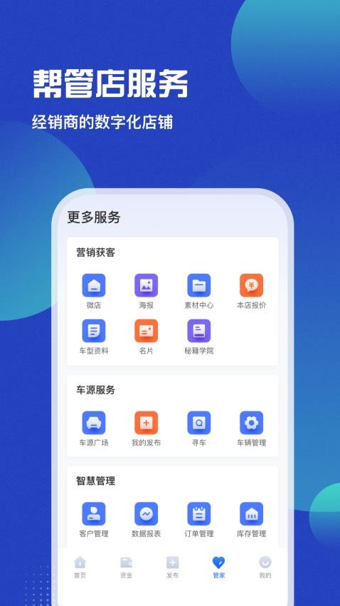 车商猫最新版