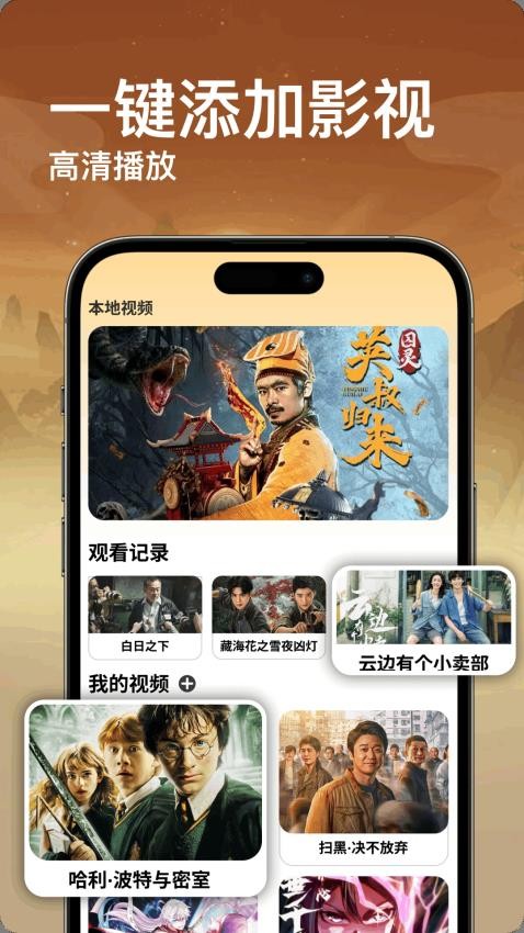 蓝狐影视播放器最新版