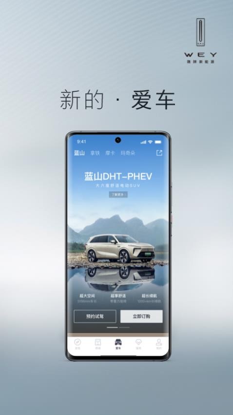 魏官网版