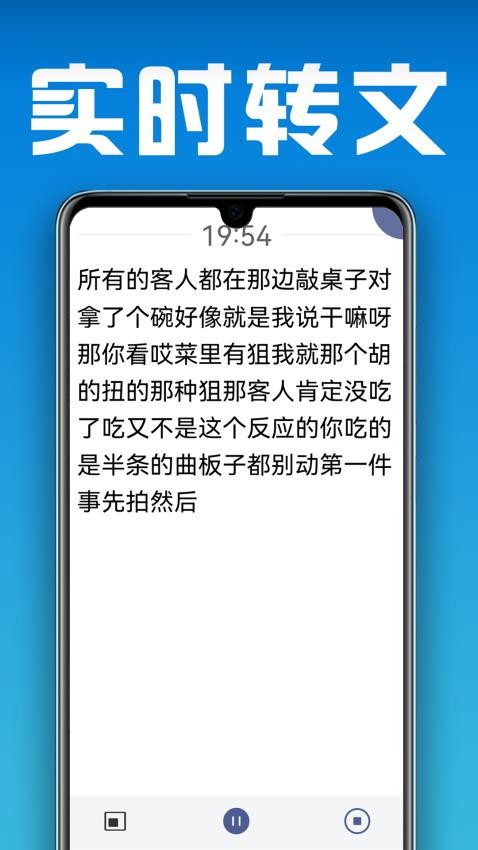 小白转文字最新版
