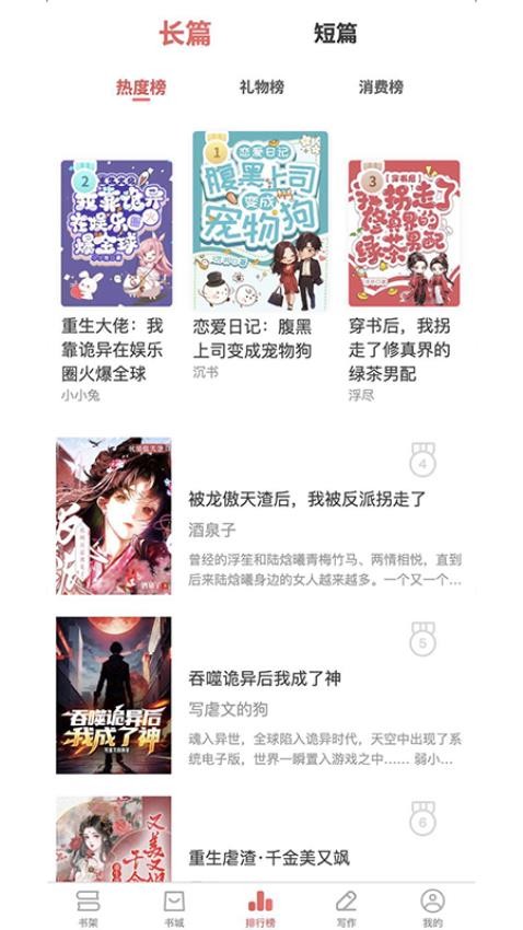 梦游小说官网版