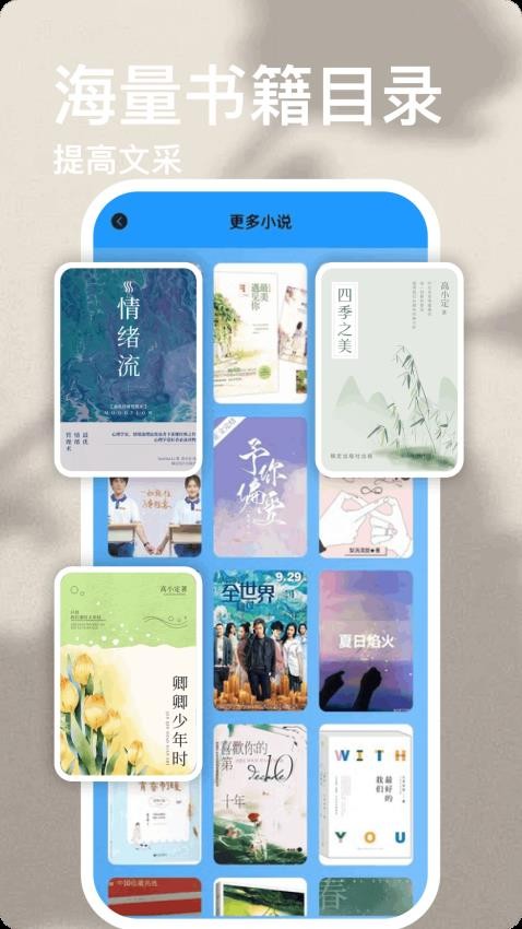 Motivation励志语录手机版