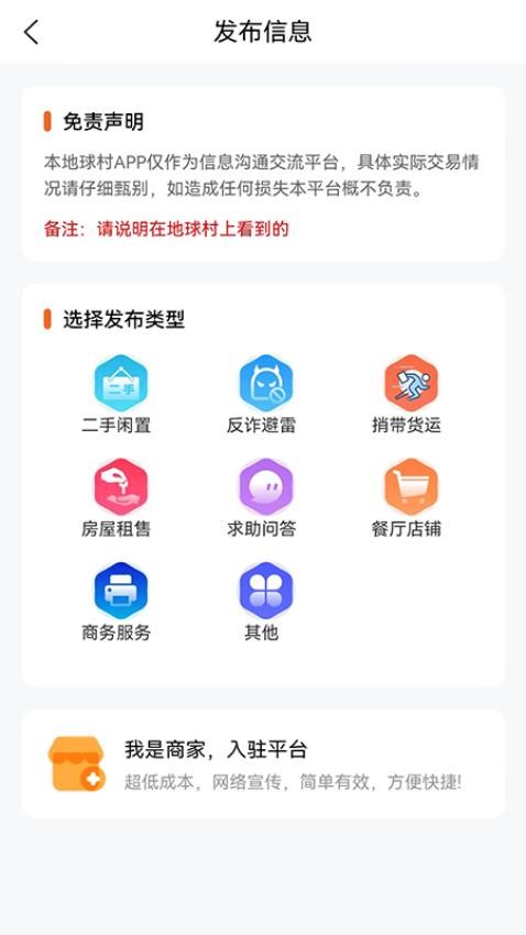 海外信息同城免费版