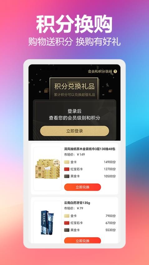 羊毛帮手机版