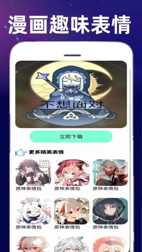 囧次元漫官方版
