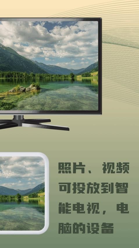 易互动多屏最新版