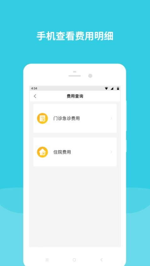 首都儿科研究所app