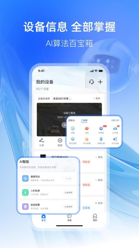 可当软件