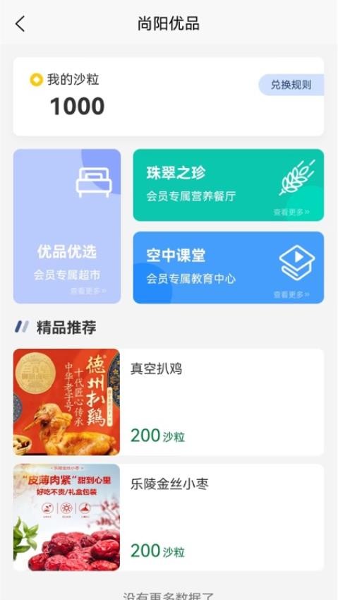 医路尚阳最新版