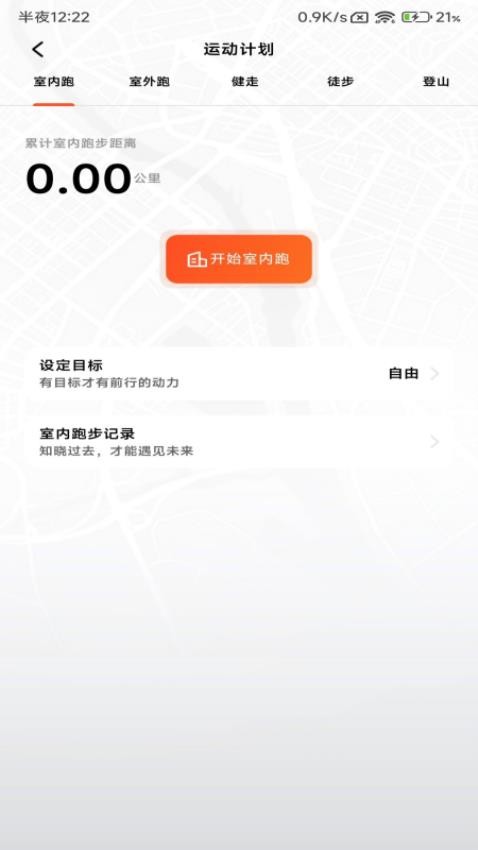 小猪计步软件