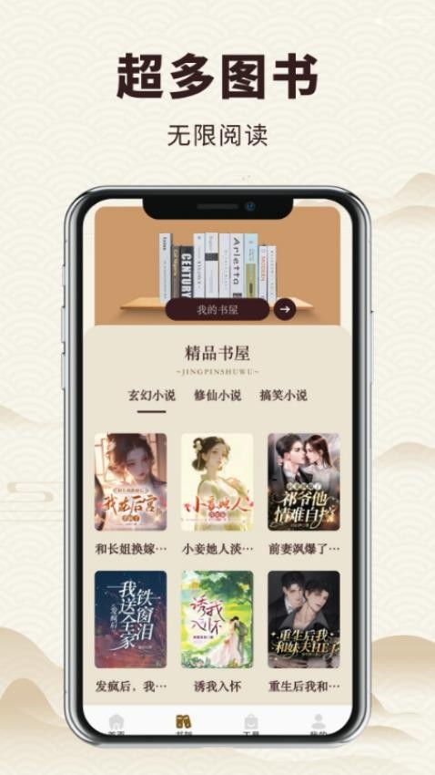 微读和合本免费版