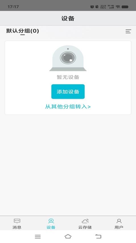 大卫看家免费版