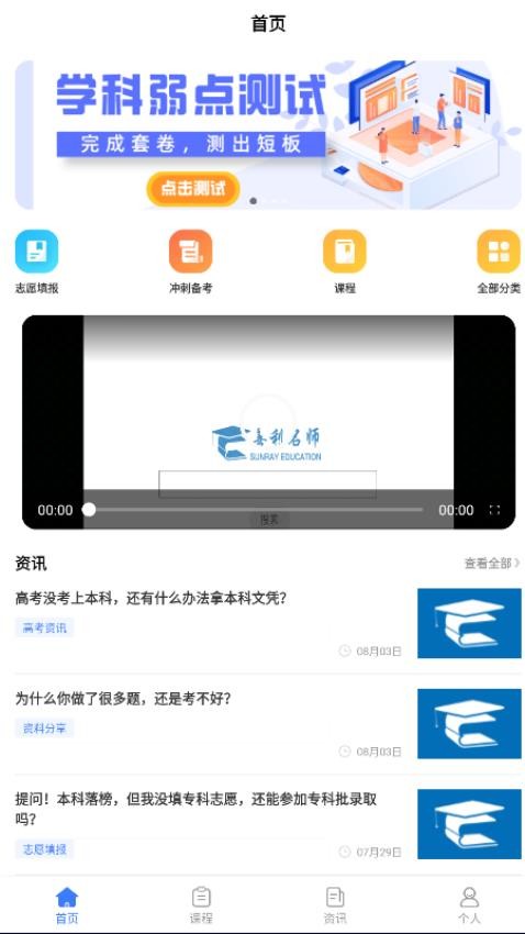 善考宝官网版