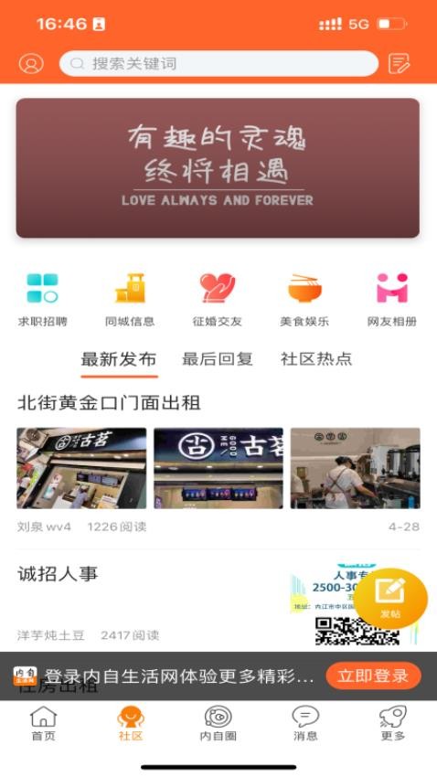 内自生活网官网版