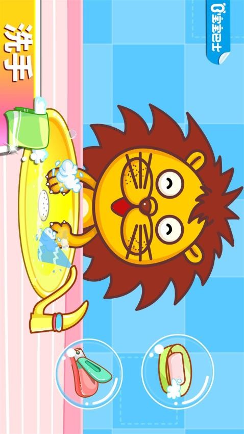宝宝爱卫生最新版