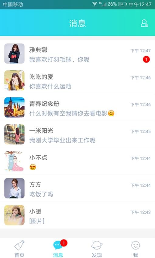 暖心话题瓶最新版