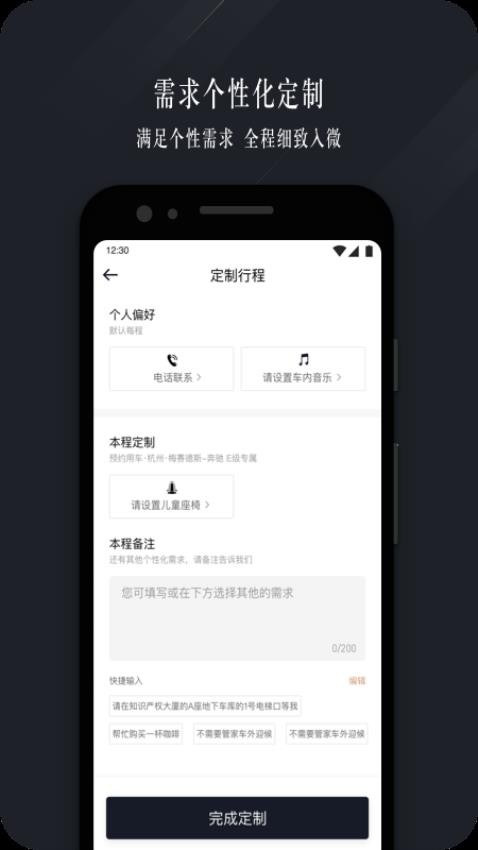 耀出行企业版平台