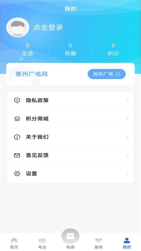 惠眼软件